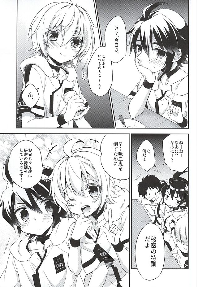 (SUPER24) [acoram (Aichi Shiho)] Tenshi no Himegoto (Owari no Seraph) page 46 full