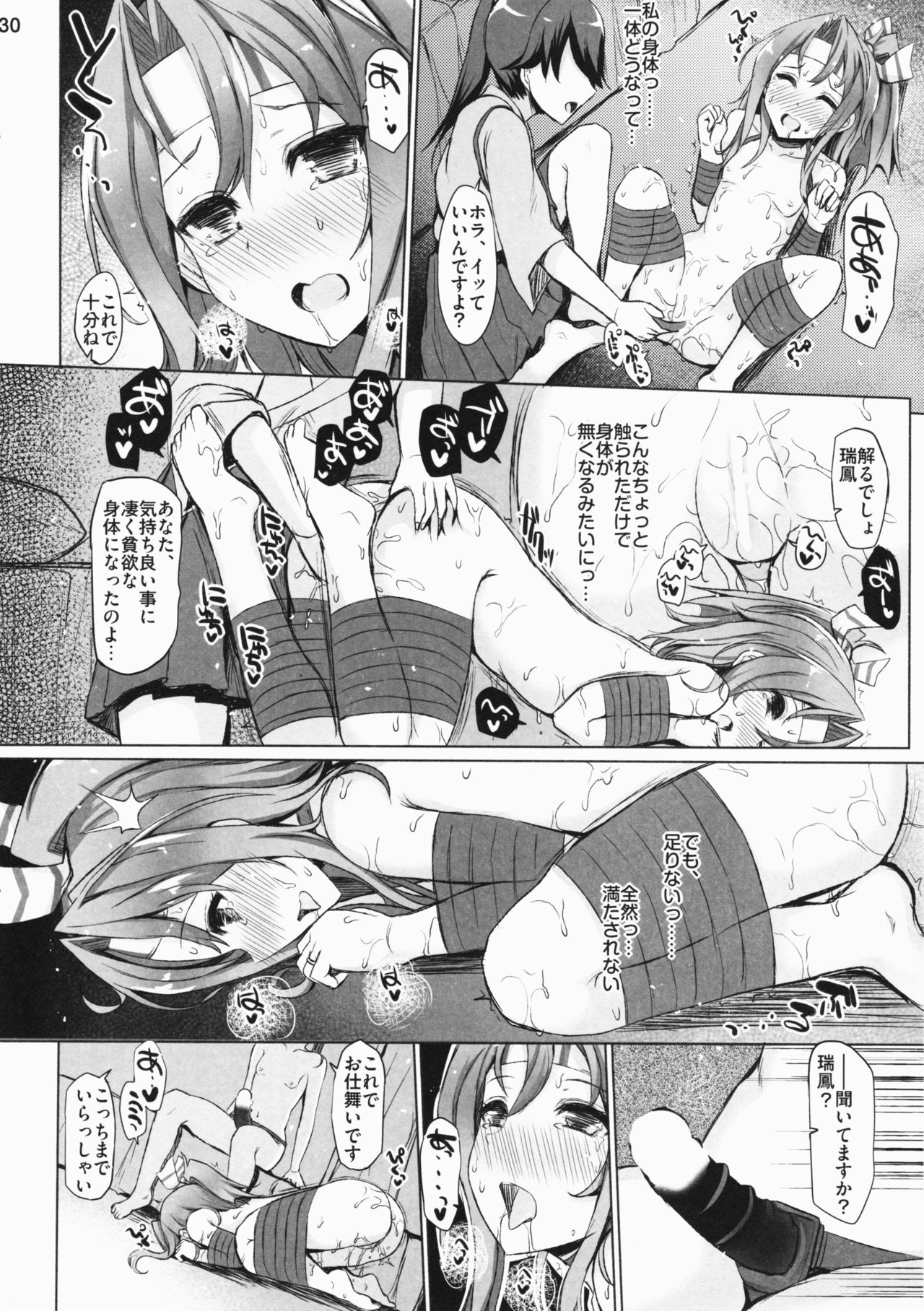 (C91) [Inst (Interstellar)] TURNED INSIDE-OUT (Kantai Collection -KanColle-) page 29 full