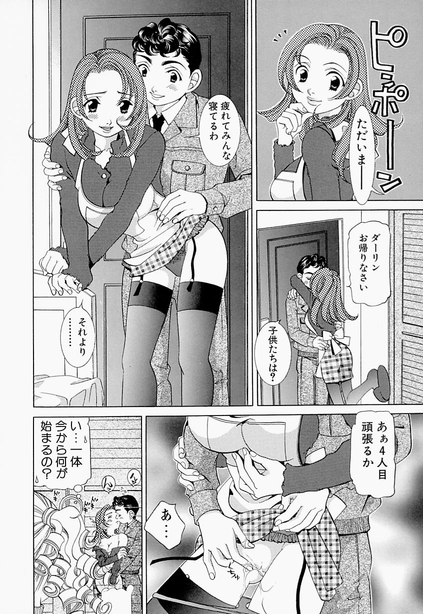 [Sasayama Ayako] steady study page 61 full