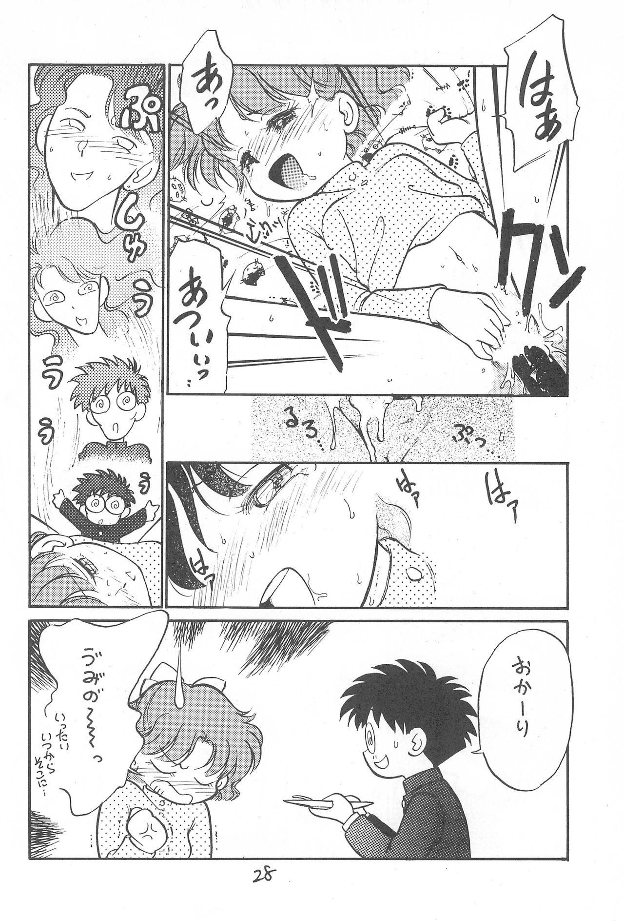 (C46) [CHROMATIC ROOM (Maka Fushigi)] Kyoubancha (Bishoujo Senshi Sailor Moon) page 27 full