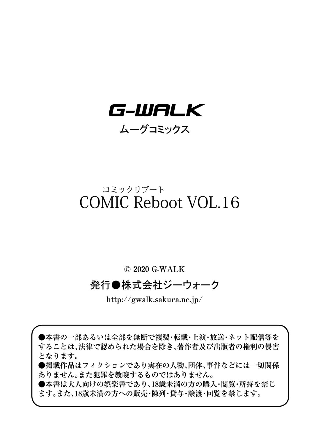 COMIC Reboot Vol. 16 [Digital] page 524 full