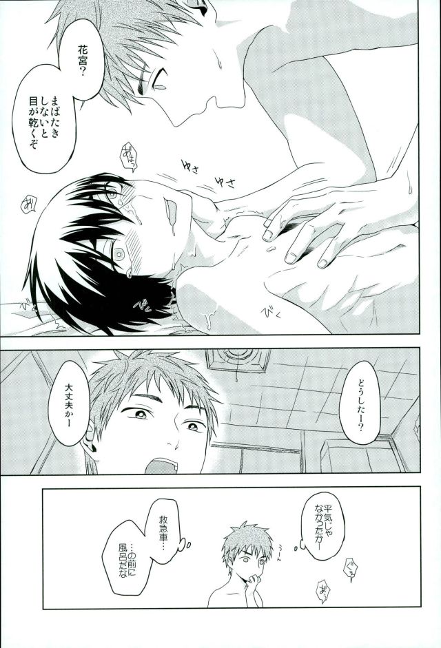 [ishita] Kaze (Kuroko no Basuke) page 24 full
