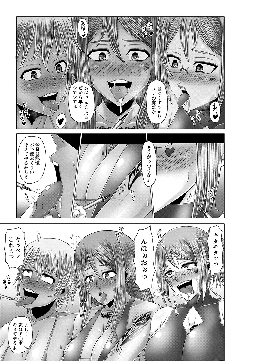 [Inoue Nanaki] Kurogal Ochi ~24-jikan Conveni Bitch-ka~ - Black GAL IMMORAL 24H Convenience Store Bitch!! [Digital] page 179 full