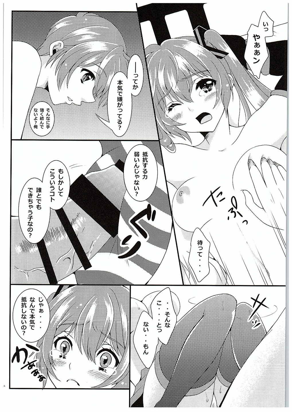 (C88) [Kokoro no BOSS (makko Reader)] BEAUTIFUL HANGOVER (VOCALOID) page 14 full