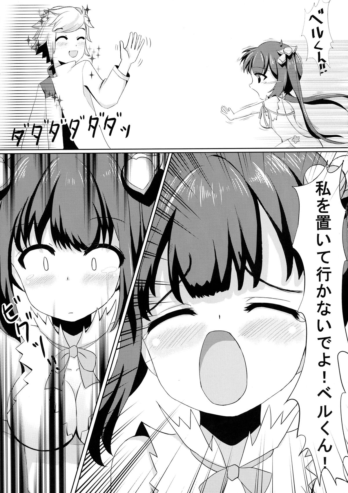 (C88) [Neko☆Tanteidan Peach (Midorino Haru)] Hestia x Aiz (Dungeon ni Deai o Motomeru no wa Machigatteiru Darou ka) page 5 full