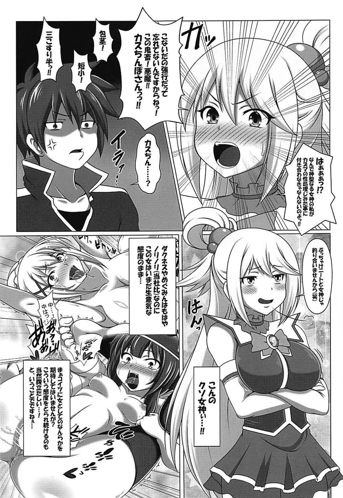 (C93) [Bad End RST (J-MAX JAPAN)] Kono Koukando nara Sorosoro Harem Ikerun ja ne? 3 ~RST 07~ (Kono Subarashii Sekai ni Syukufuku o!) page 4 full