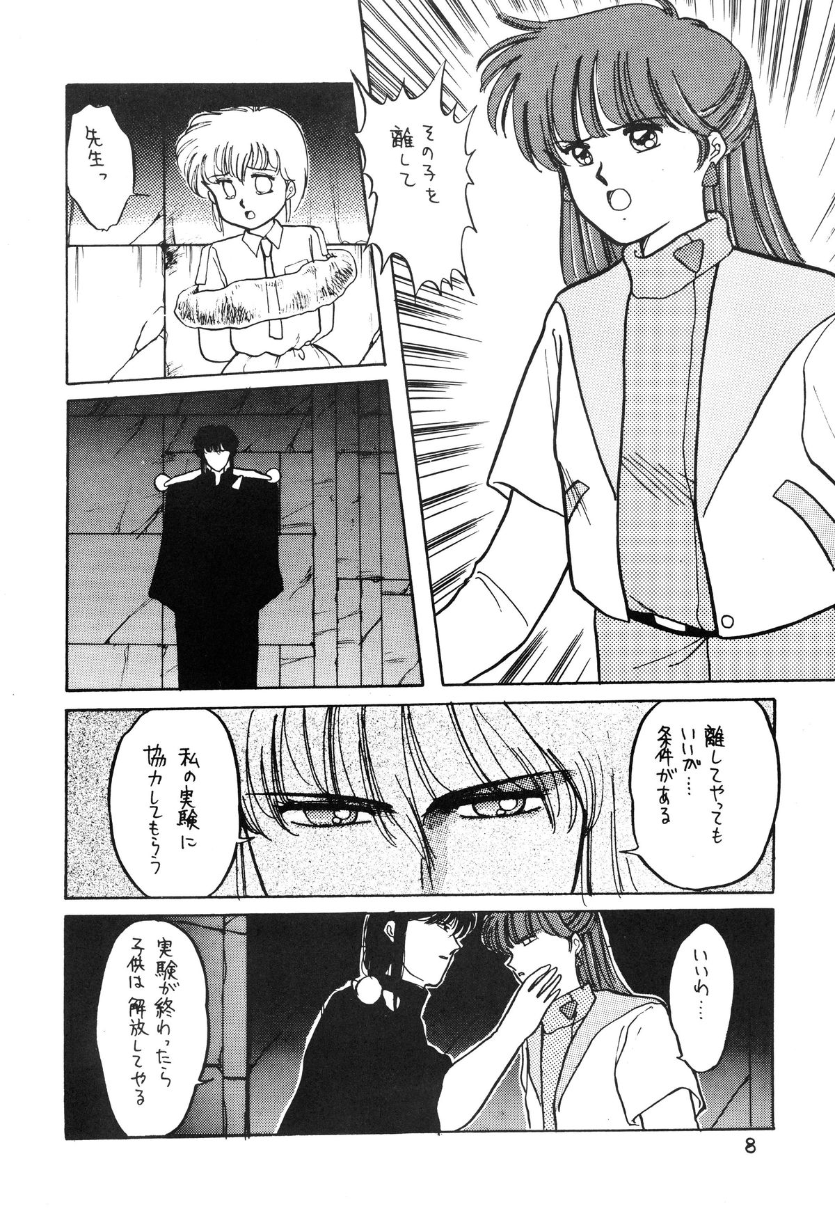 (C35) [Secret Society M (Kitahara Aki)] ANICE - Toki no Hanataba (Sonic Soldier Borgman) page 8 full