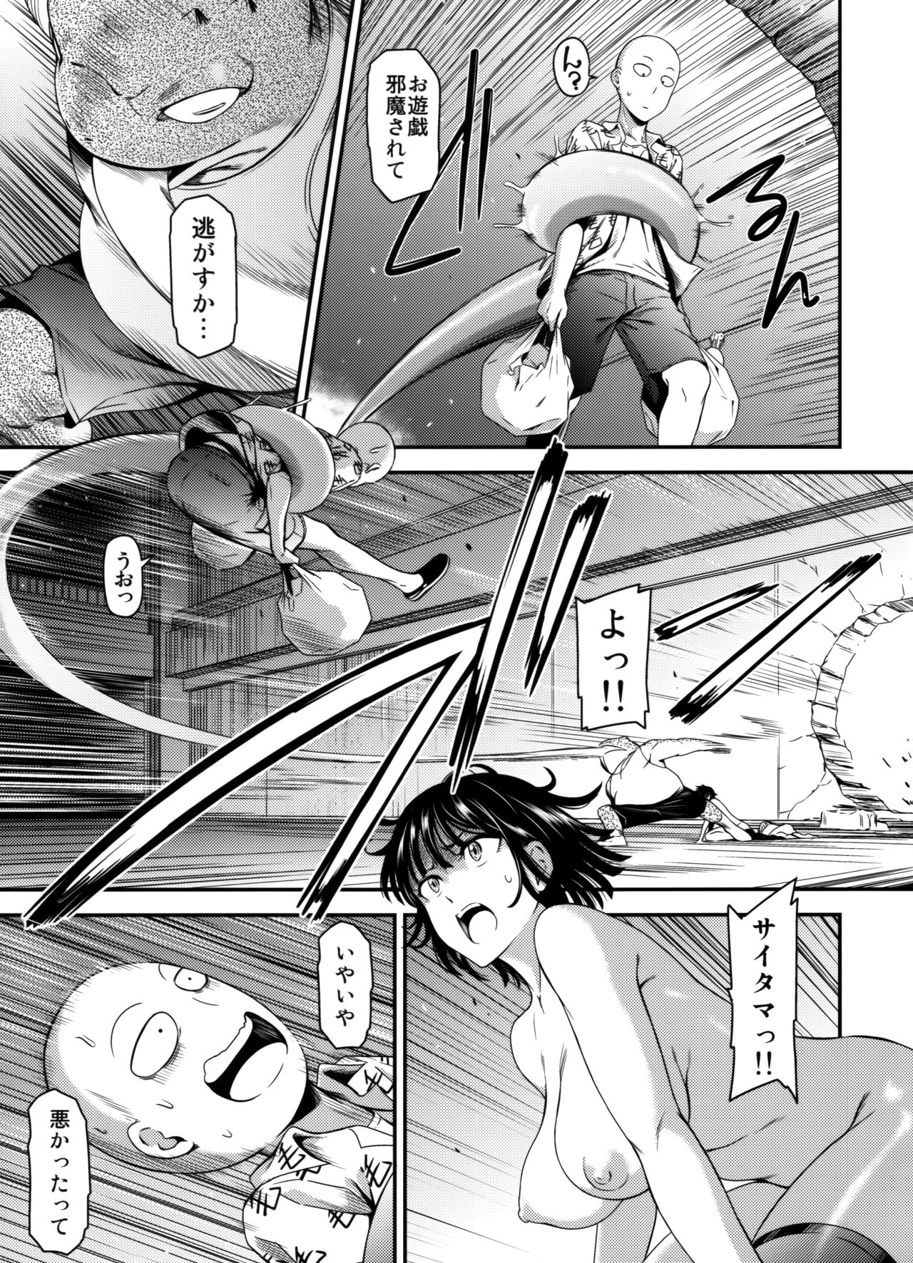 (C92) [Kiyosumi Hurricane (Kiyosumi Hurricane)] ONE-HURRICANE 3.5 (One Punch Man) page 4 full