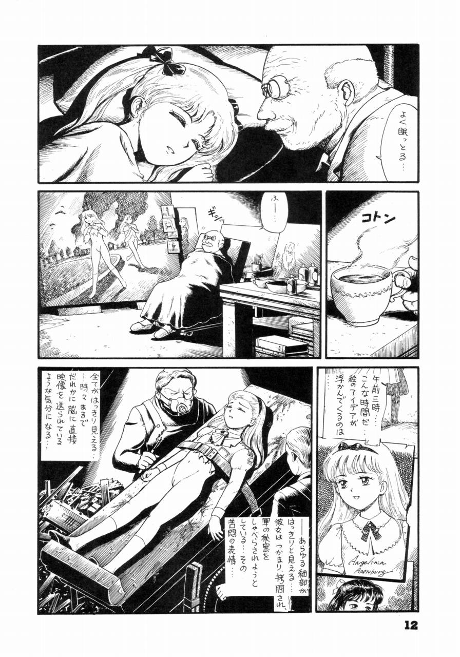 (C46) [The Garden (Itou Masaya)] Watashi wa mezameteiru toki, yume wo miru I Dream but Am Awake page 11 full