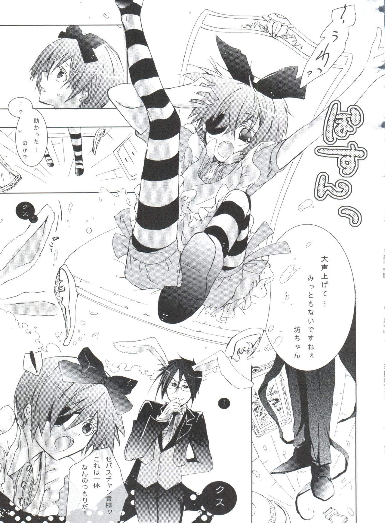 (C80) [Chocolate Macaron (Yoshizawa Vanilla)] Chimerique Blue (Black Butler) page 43 full