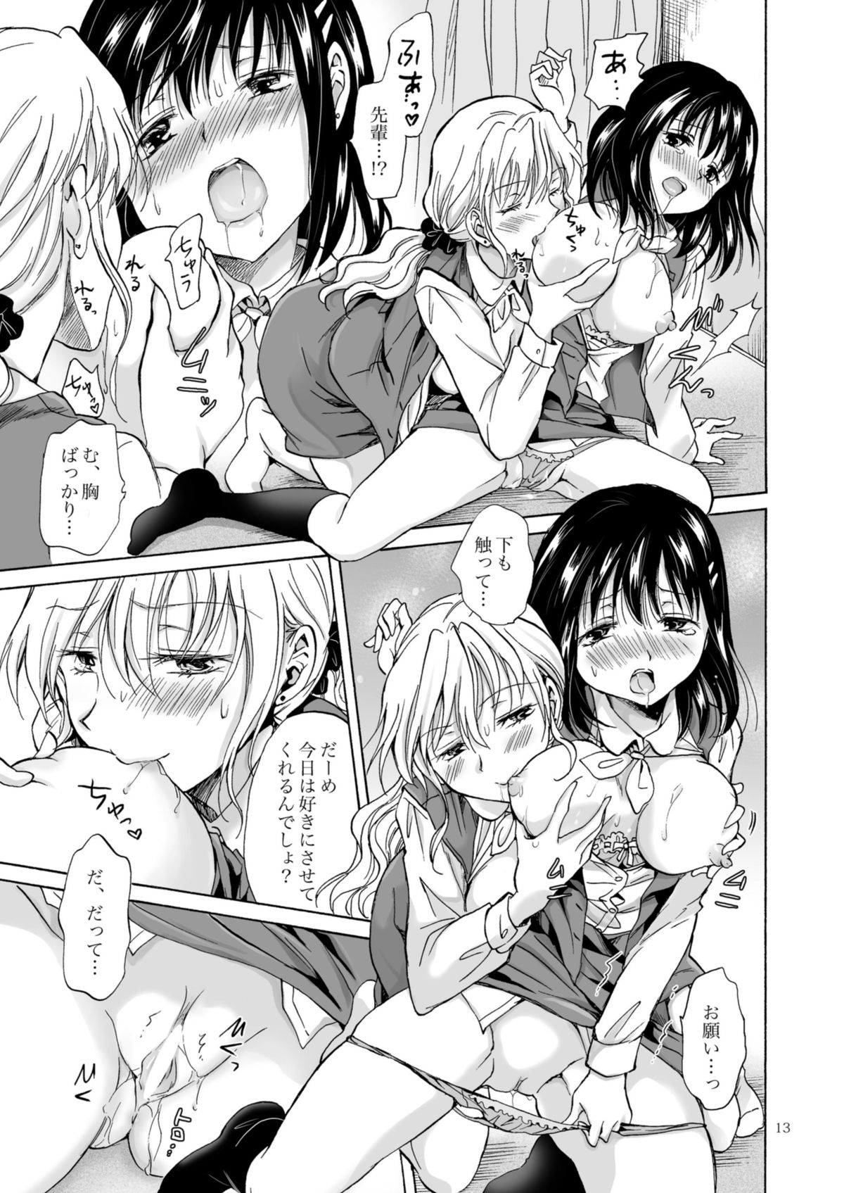 [peachpulsar (Mira)] OL-san ga Oppai dake de Icchau Manga [Digital] page 13 full