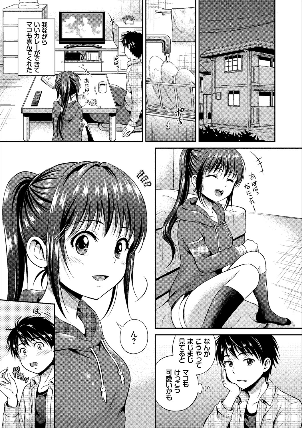 [Hanafuda Sakurano] Ippai Aishite ♪ Dokidoki Bishoujo Select [Digital] page 27 full