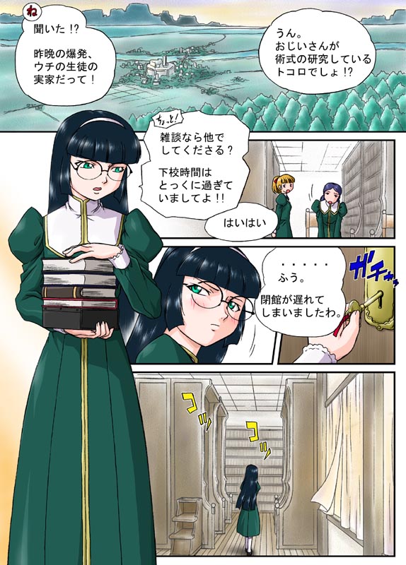 [Machidano] Shisho page 1 full