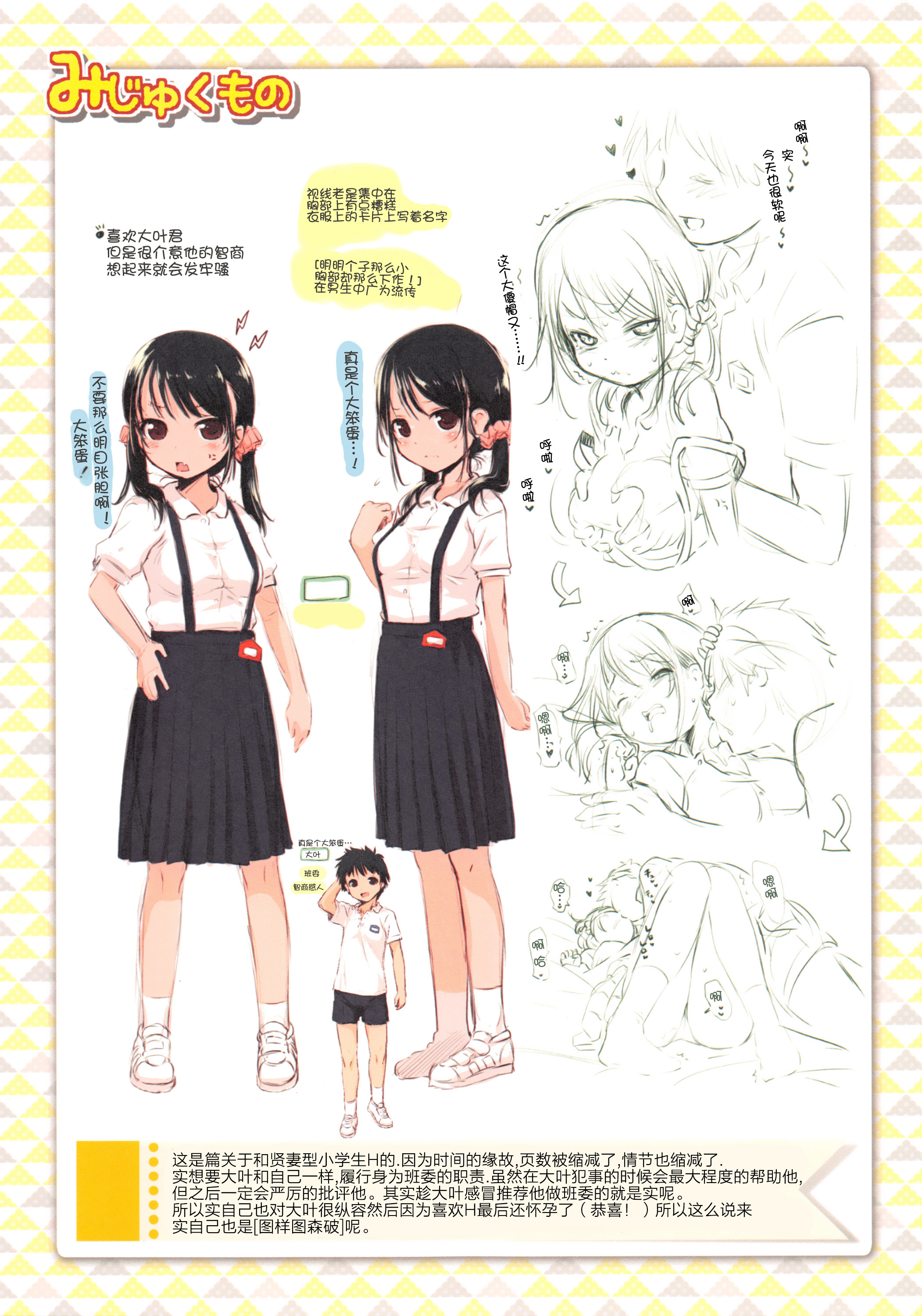 [Akazawa RED] Nama Loli [Chinese] [萝莉援助汉化组] page 216 full