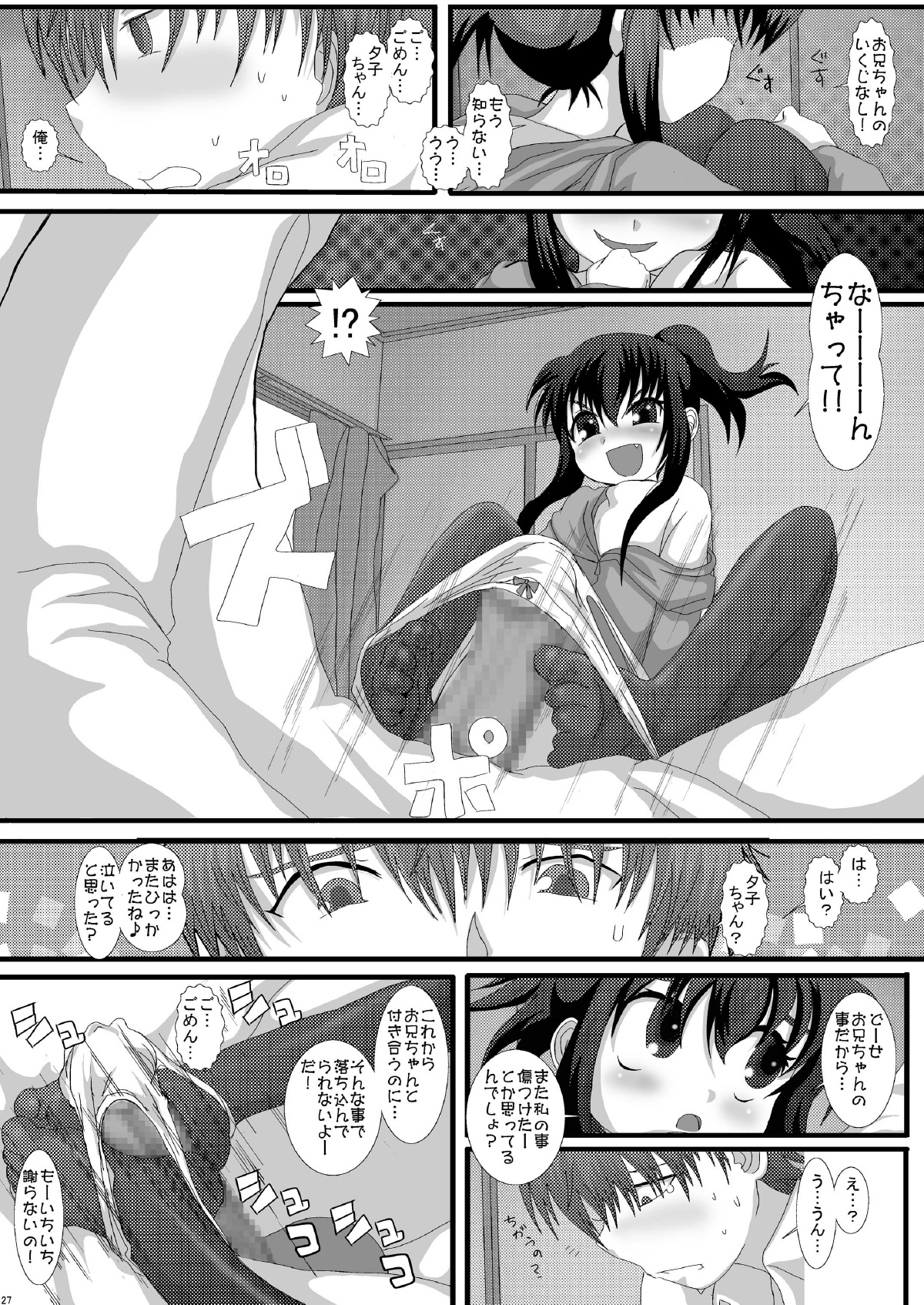 [Studio30NEKO (Fukunotsukuribe)] Mromantik X [Digital] page 27 full