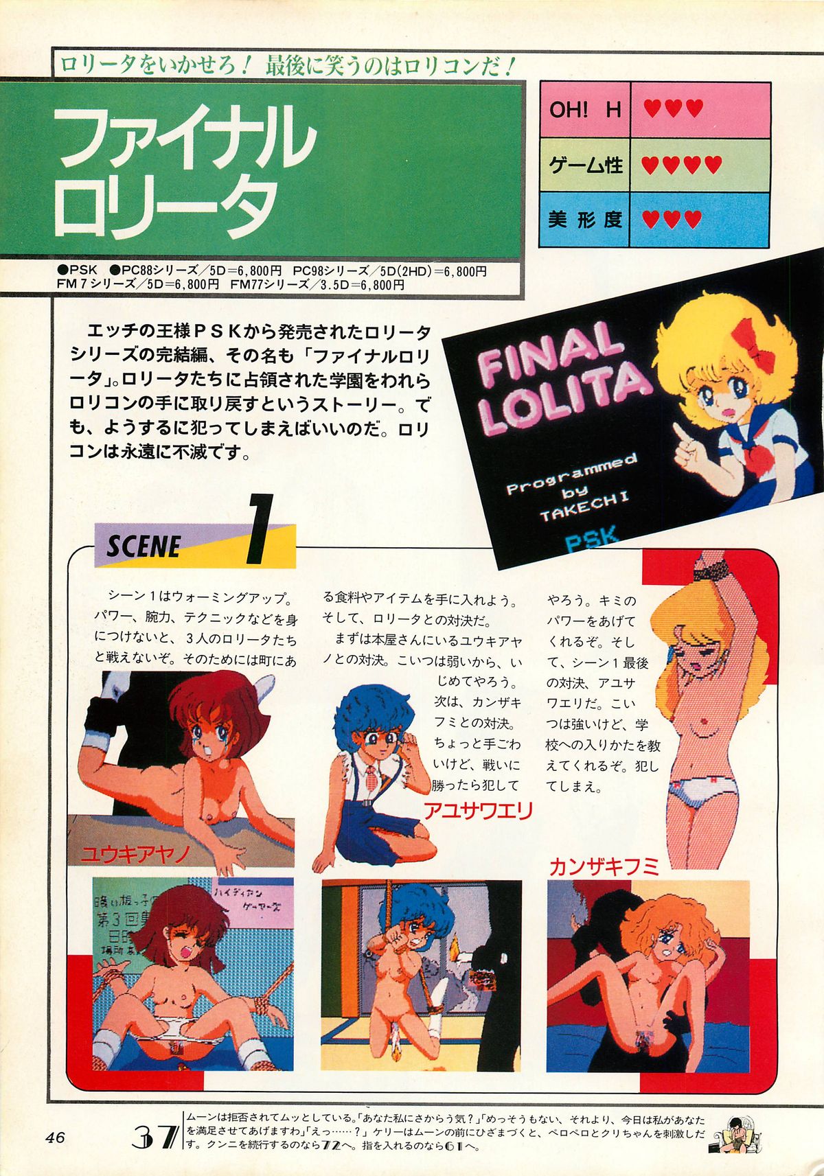 [Comptiq] Chotto H na Fukubukuro page 46 full