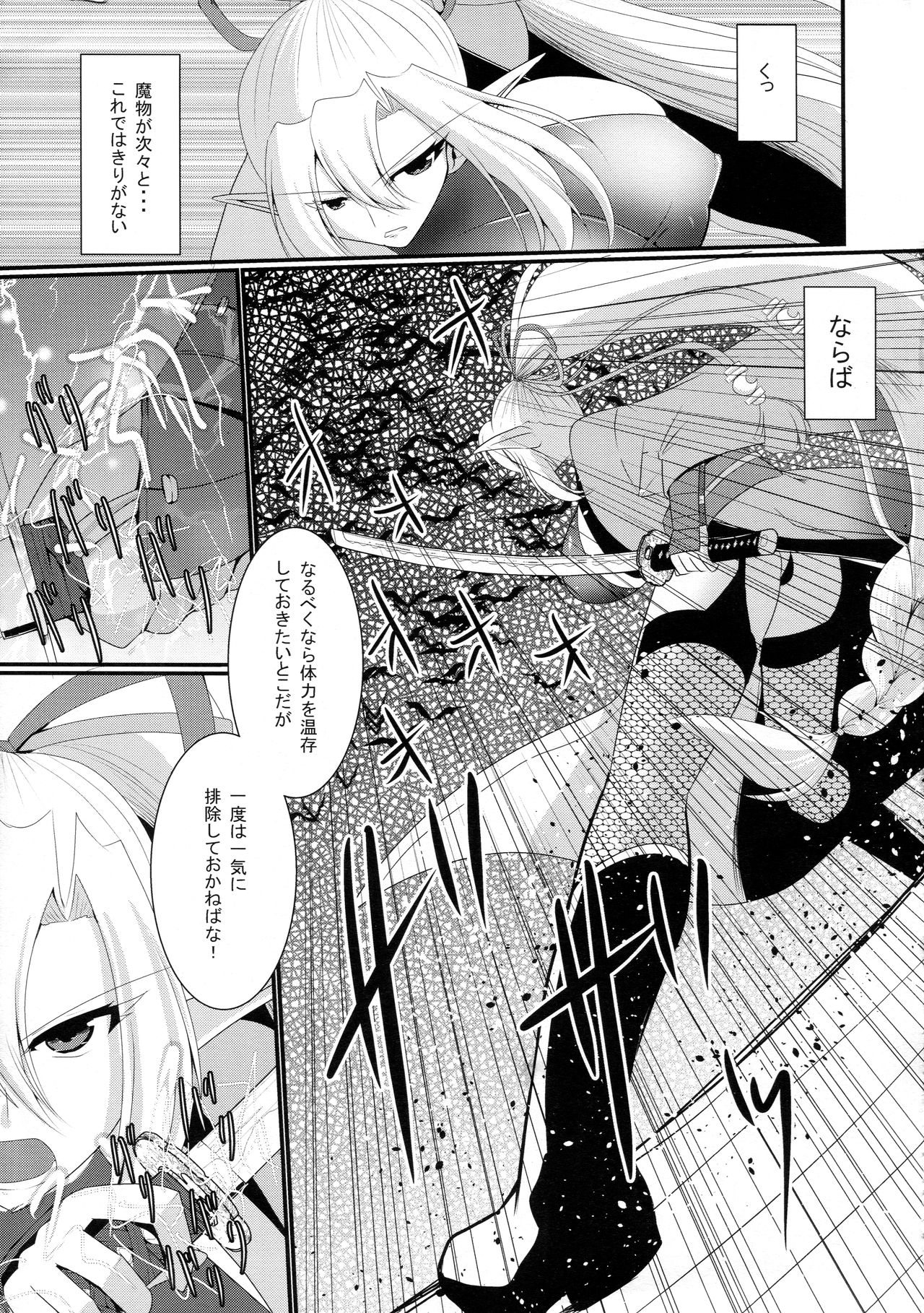 (C92) [Gekkou Tei (Seres Ryu)] Senshoku page 5 full