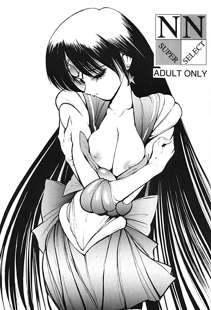 (C45) [Nawanoren (Various)] NN SUPER SELECT (Bishoujo Senshi Sailor Moon) page 2 full