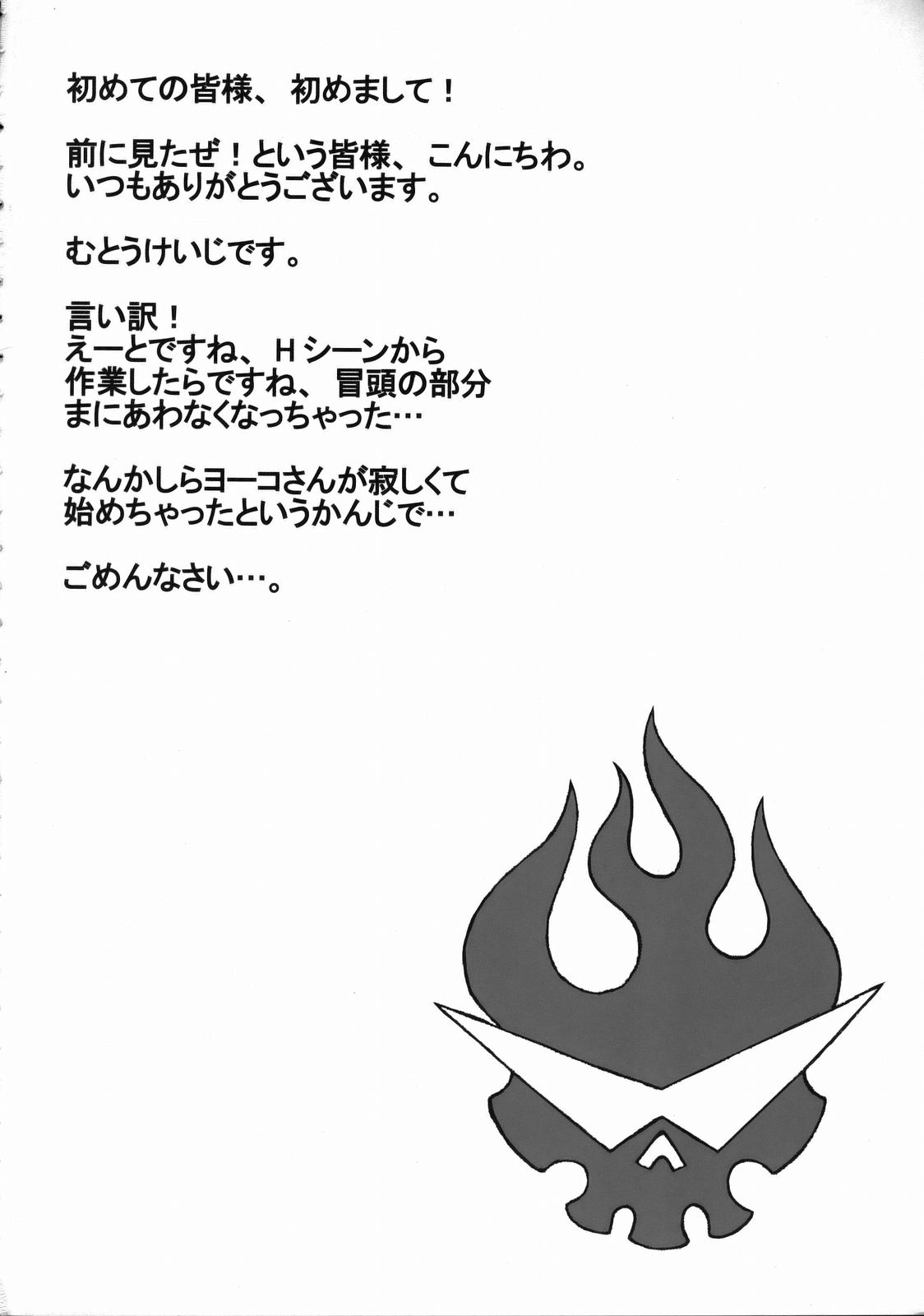 (C72) [STUDIO TRIUMPH (Mutou Keiji)] Astral Bout ver. 13 (Tengen Toppa Gurren Lagann) page 3 full