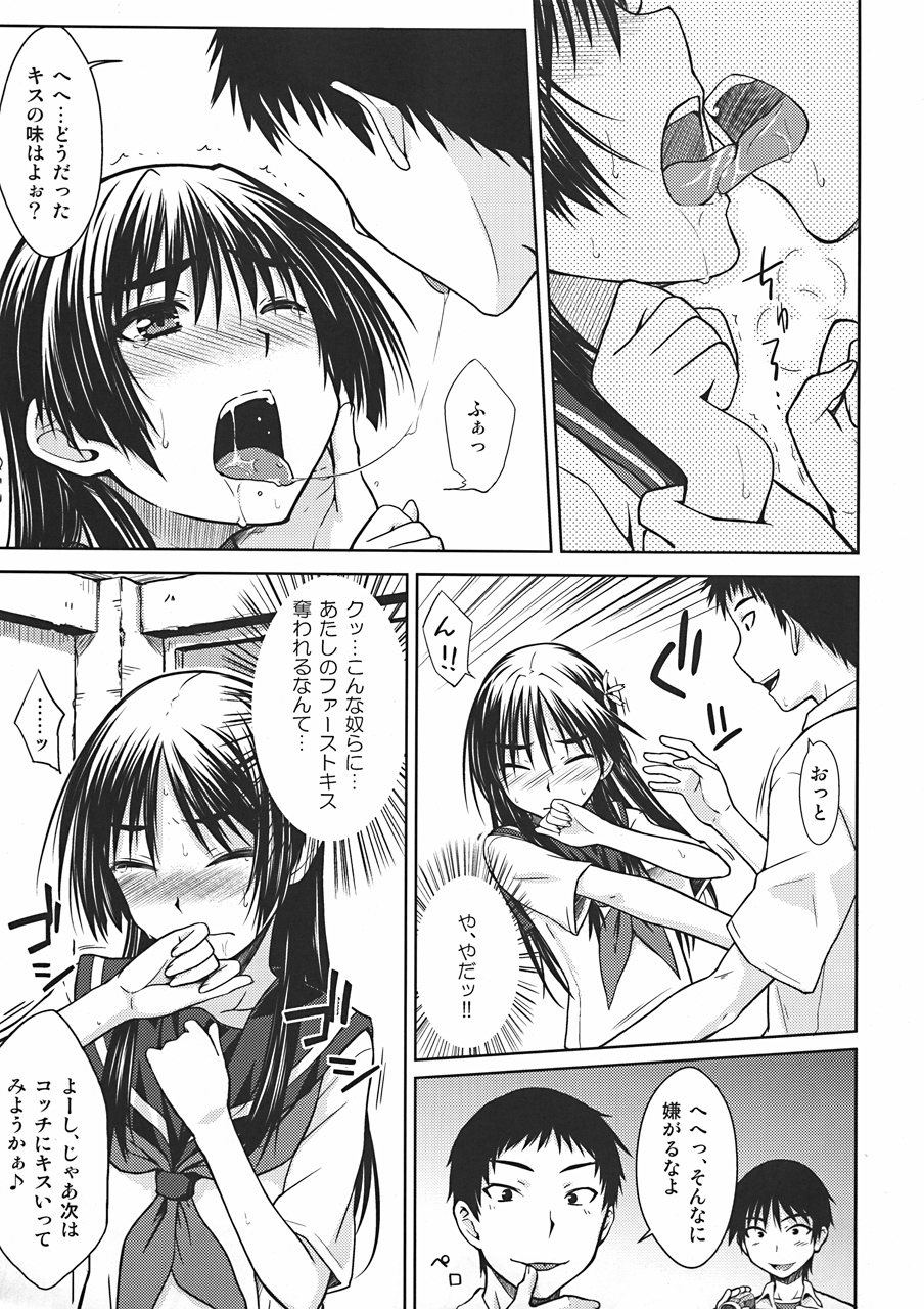(C78) [Aspergillus (Okara)] Saten Ruiko no Kakushigoto (Toaru Kagaku no Railgun) page 10 full