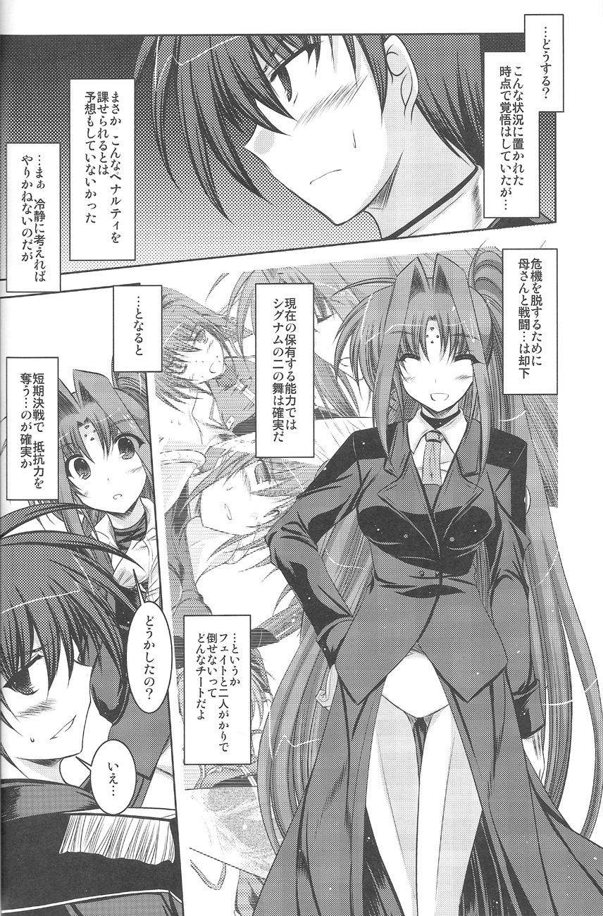 (C74) [ELHEART'S (Ibuki Pon)] ANOTHER FRONTIER 02 Mahou Shoujo Lyrical Lindy san #03 (Mahou Shoujo Lyrical Nanoha) page 12 full