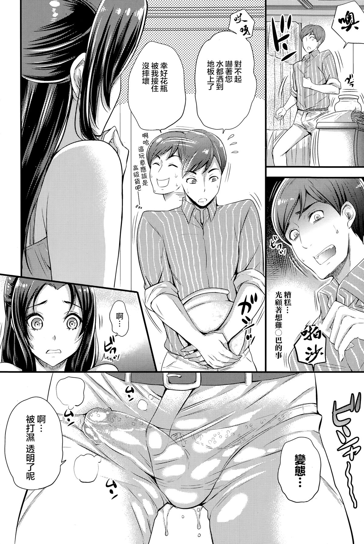 [Sugar Milk] Itsuwari no Hana (COMIC Purumelo 2014-09) [Chinese] [無邪気漢化組] page 4 full