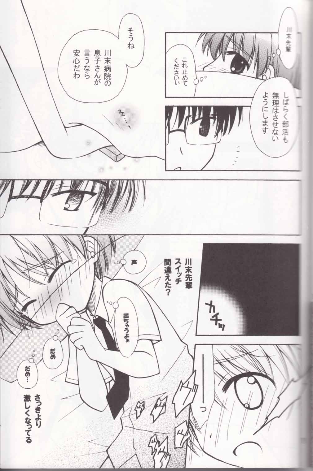 [Shigure Side (Yomogi)] Boku no Sensei. (P2! -let's Play Pingpong!-) page 11 full
