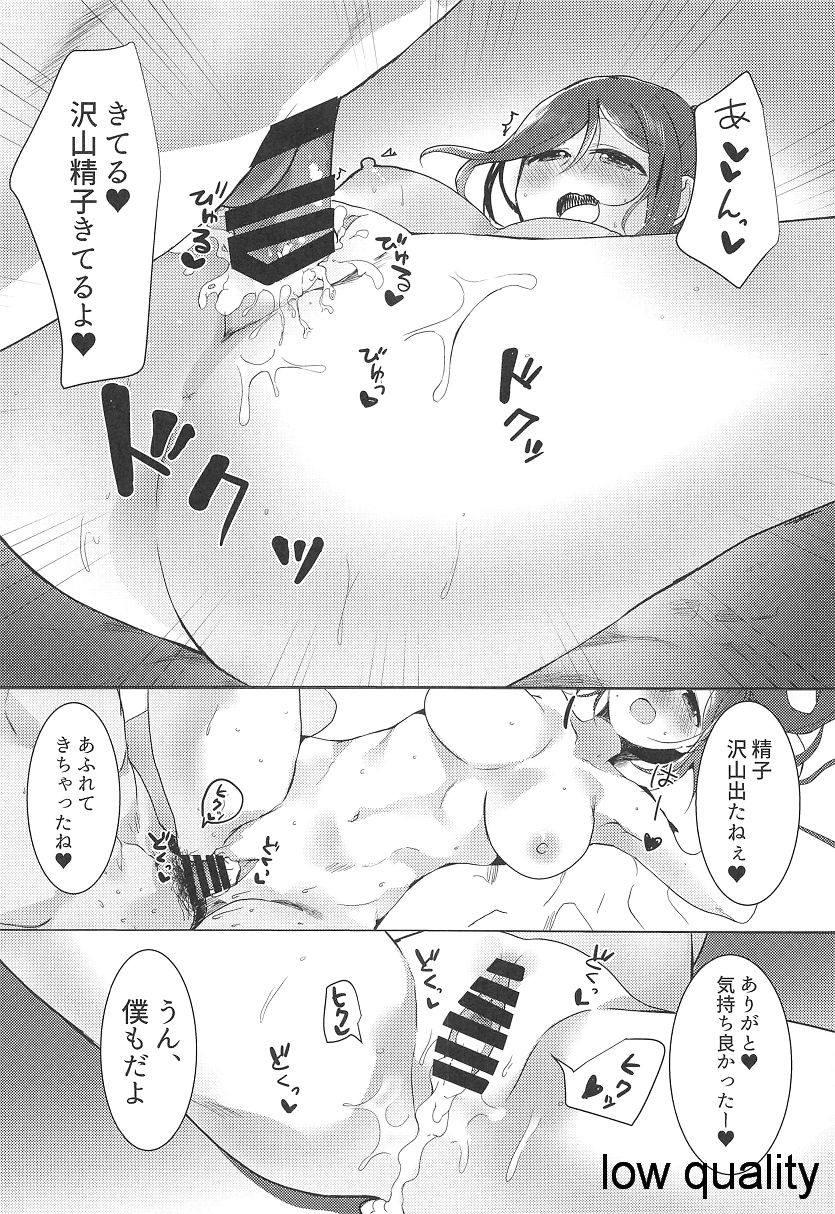 (Bokura no Love Live! 24) [Sakanaya (Osyakana)] Kanan-chan to 5 (Love Live! Sunshine!!) page 17 full