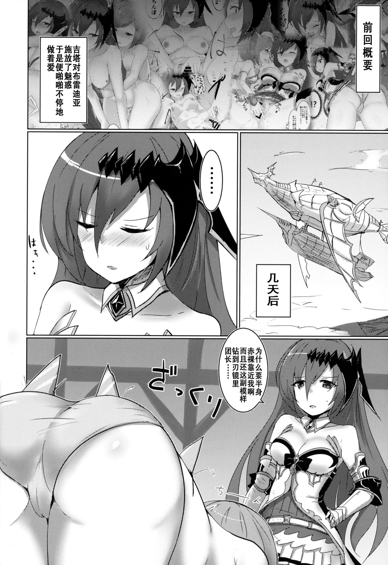 (C95) [Sasakama Box (Rumiya Isasa)] Shiniki Shinpan PLUS | 神域侵犯 PLUS (Granblue Fantasy) [Chinese] [v.v.t.m汉化组] page 4 full