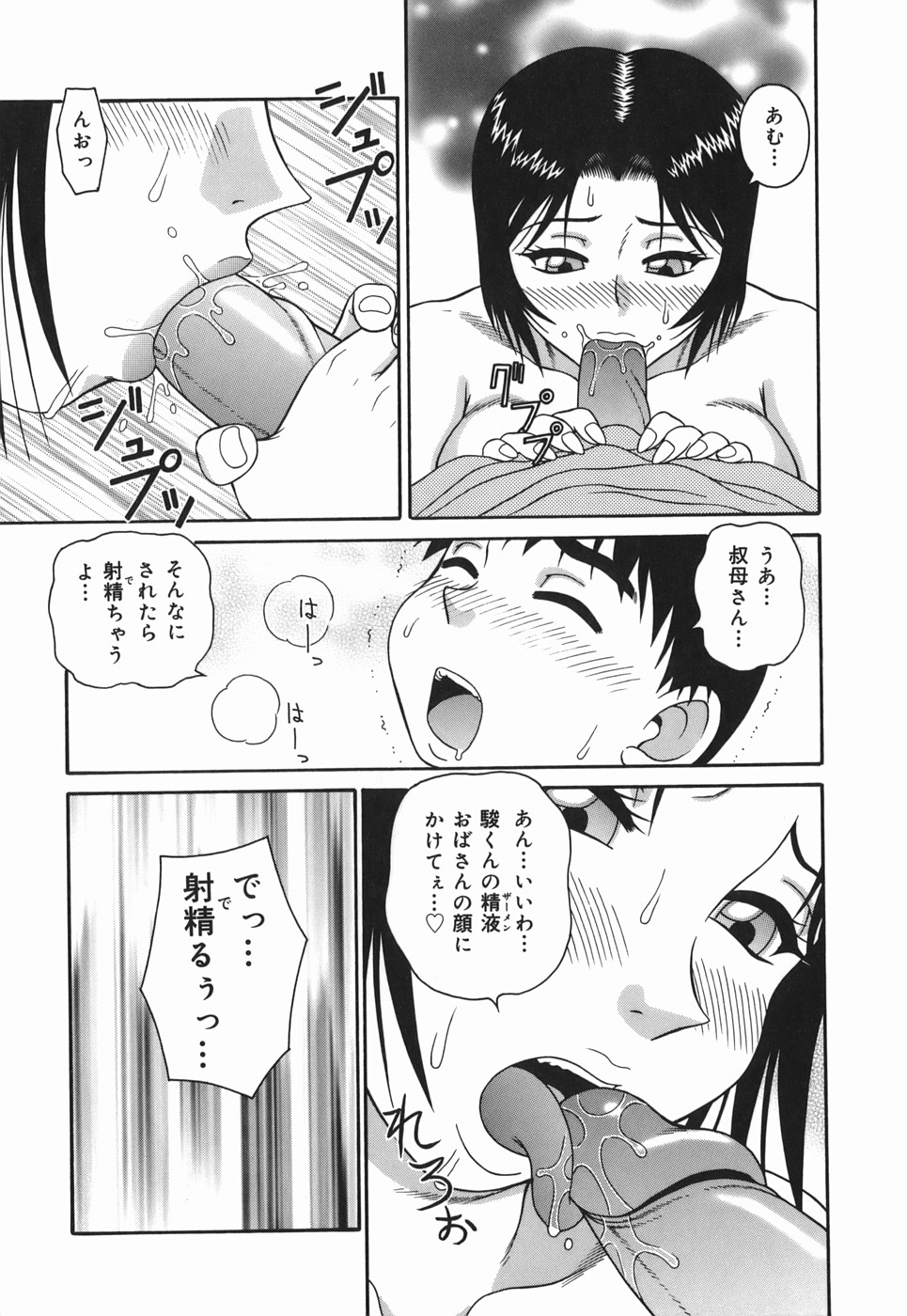 [Akihiko] H na Hitozuma Yoridori Furin Mansion - Married woman who likes sex. page 31 full