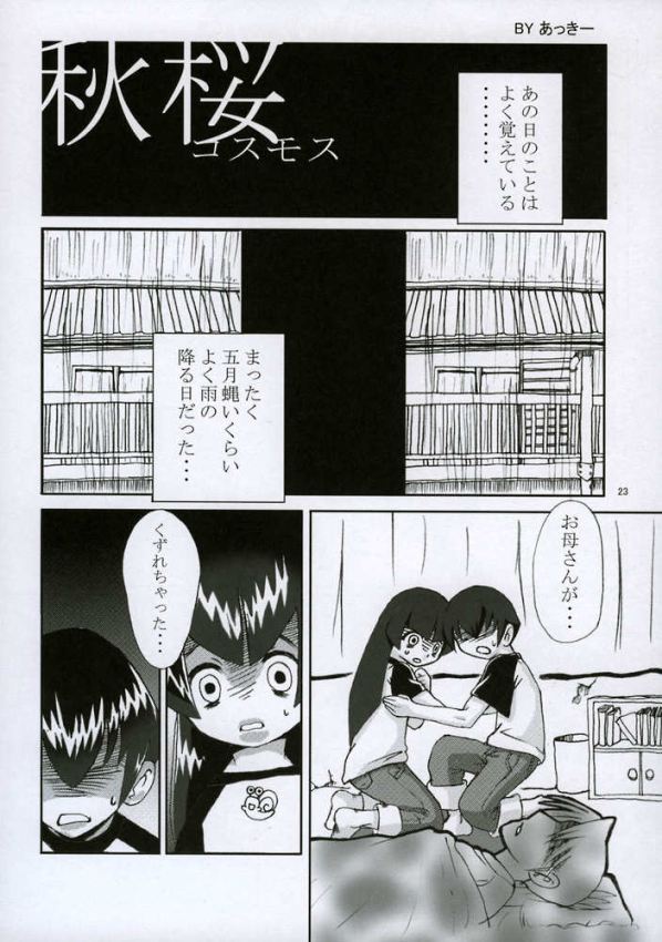 (CR35) [BlueMage (Aoi Manabu)] H de Kirei na Onee-san M2 (Busou Renkin) page 22 full