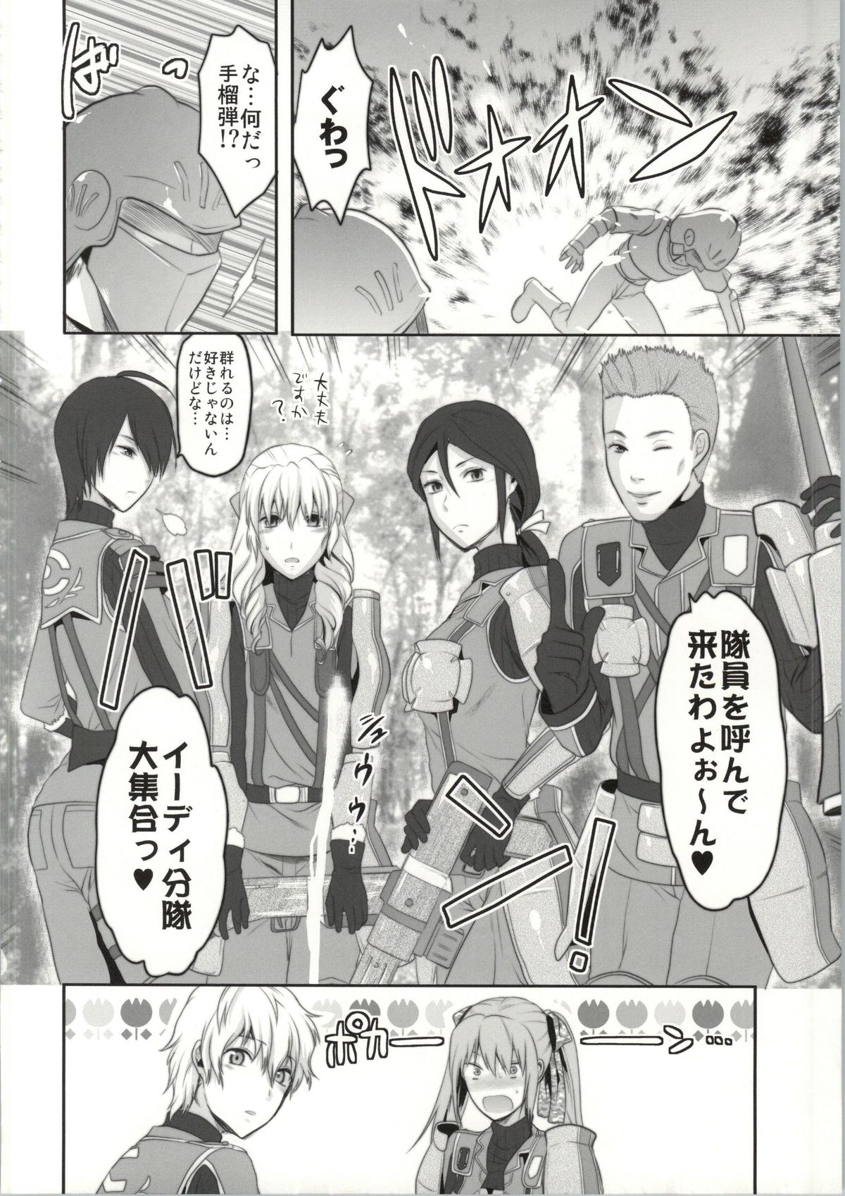 (C86) [Lv.X+ (Yuzuki N Dash)] ValColle (Valkyria Chronicles) page 56 full