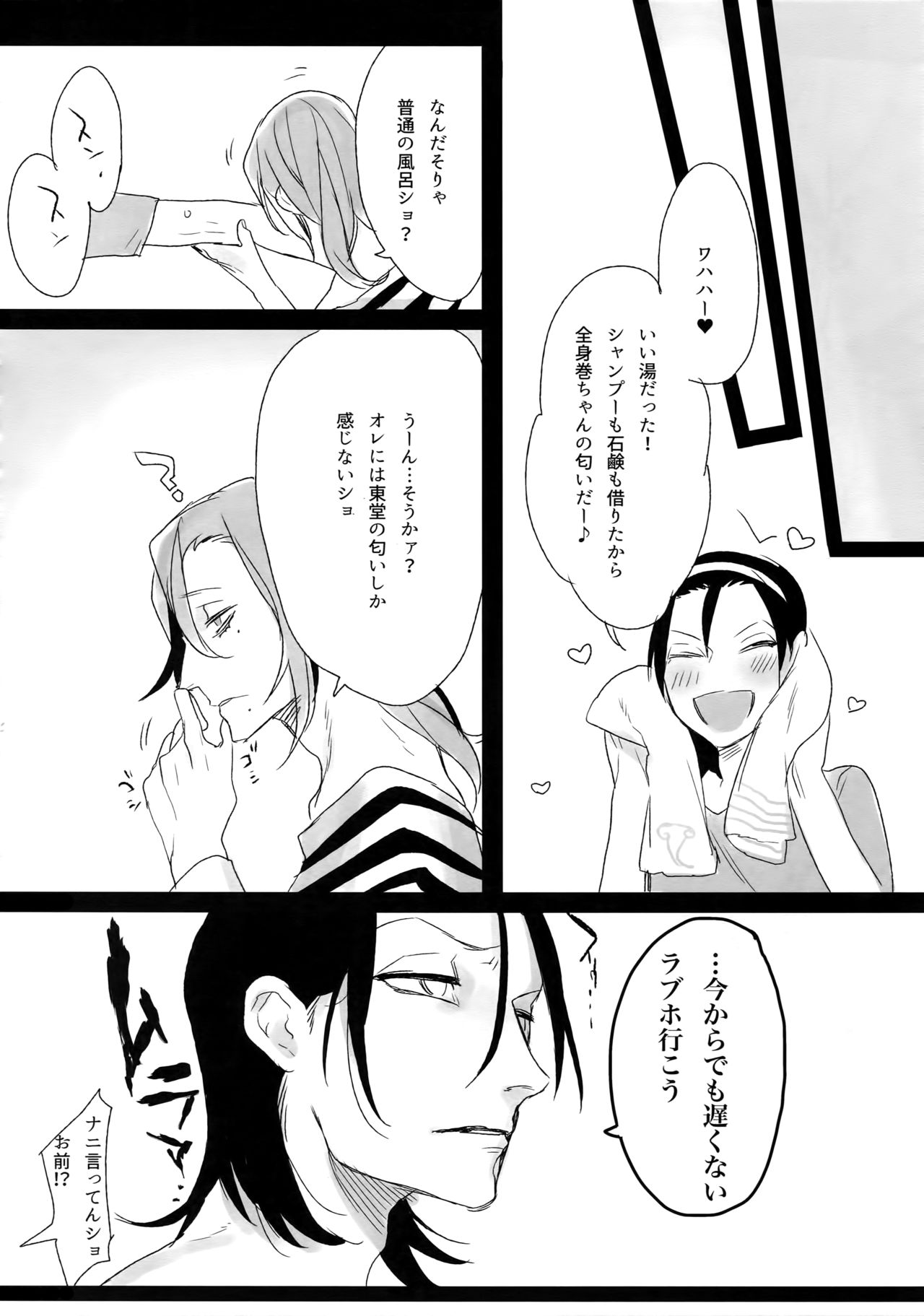 (C88) [Koi no Danmenzu (Iroito)] TouMaki Sairokushuu Waga Itoshi no Araignée (Yowamushi Pedal) page 71 full