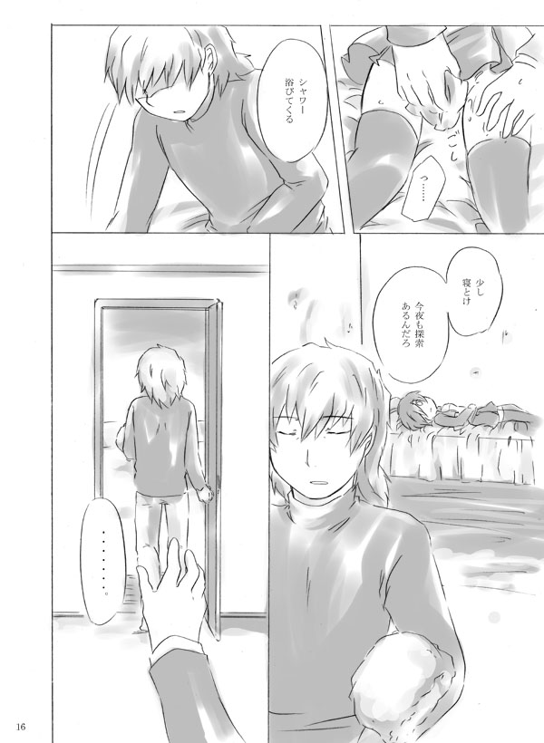 [Mirinreino] [Feminization] Painless ・ Children [Aragaki ♀ Arisato Comic Redraw] page 16 full