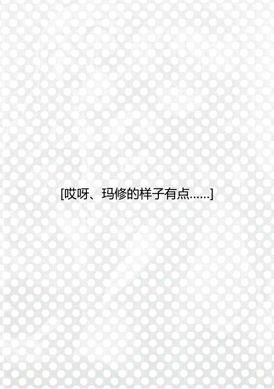 (C89) [Alkaloid (Izumiya Otoha)] Konya wa Motto! Dokidoki Order (Fate/Grand Order) [Chinese] [佳奈助汉化组] page 3 full