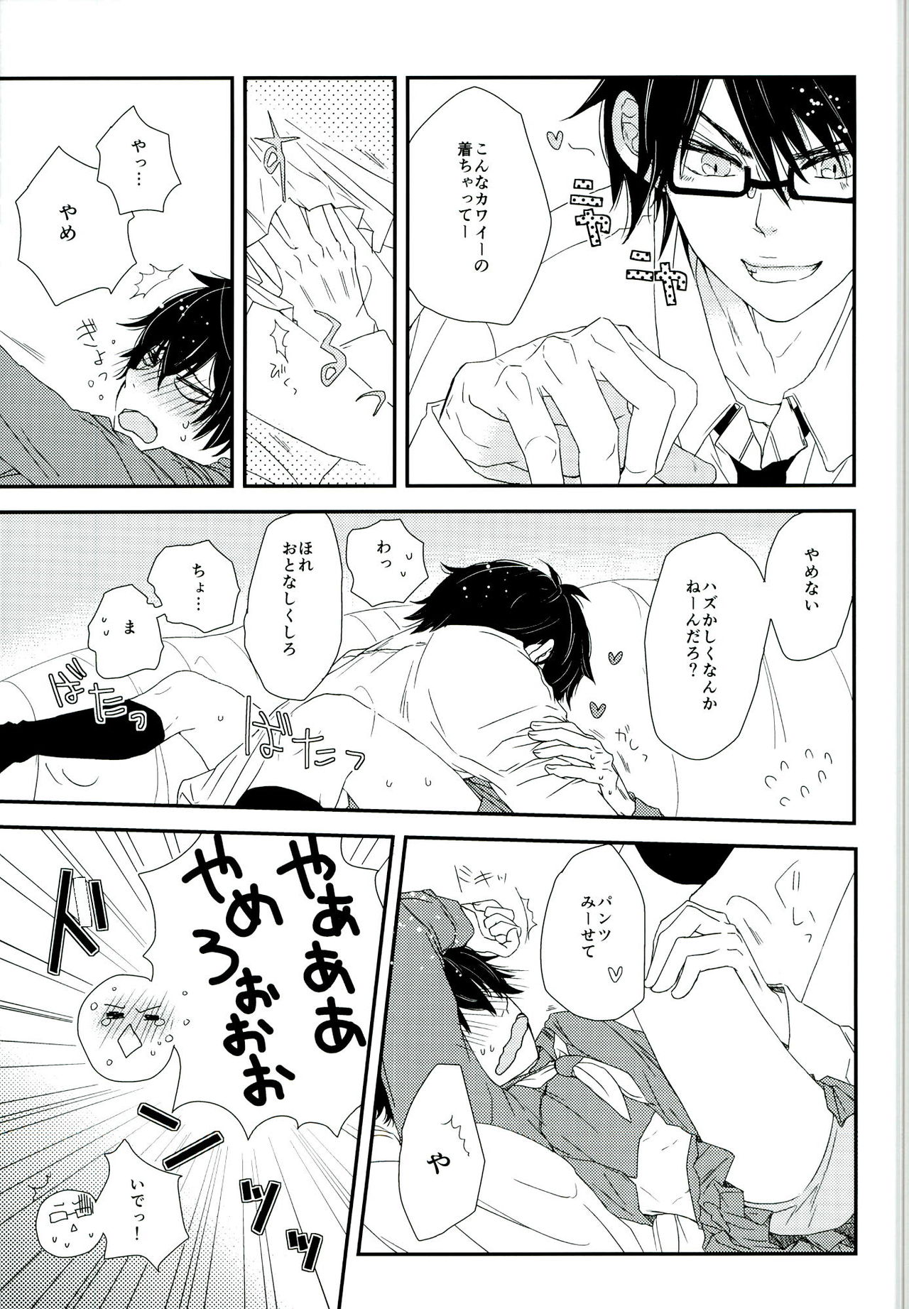 (DiamondRainbow3) [CHEEKY! (Kawase)] Sailor Fuku de, Hitobanjuu. (Daiya no Ace) page 7 full