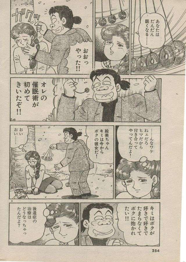 [Nagaoka Hiroshi] Oh! My God page 70 full