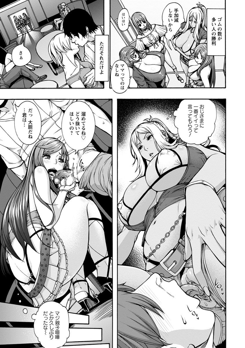 [Karasu] Miuriduma [uncensored] (ongoing) page 64 full