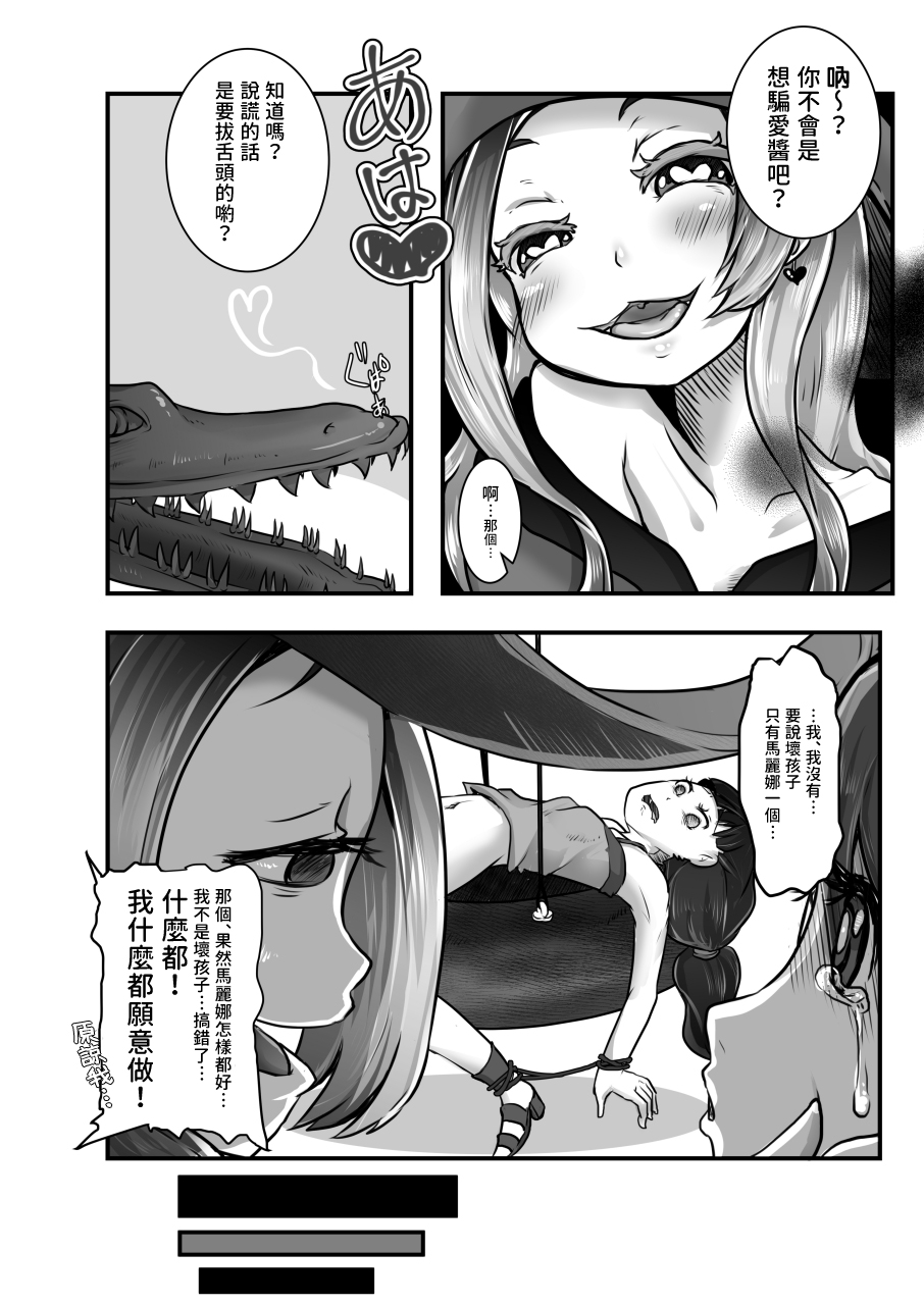 [Dennou Chocolate (AwA, Harasaki)] Kodomo no Goumongu [Chinese] [沒有漢化] [Digital] page 14 full