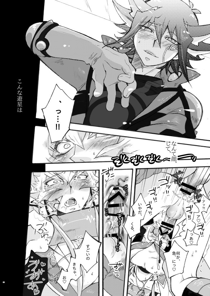 [LIGAYA (ligaya)] WELL, ALL JOKING ASIDE (Yu-Gi-Oh! 5D's) [Digital] page 11 full