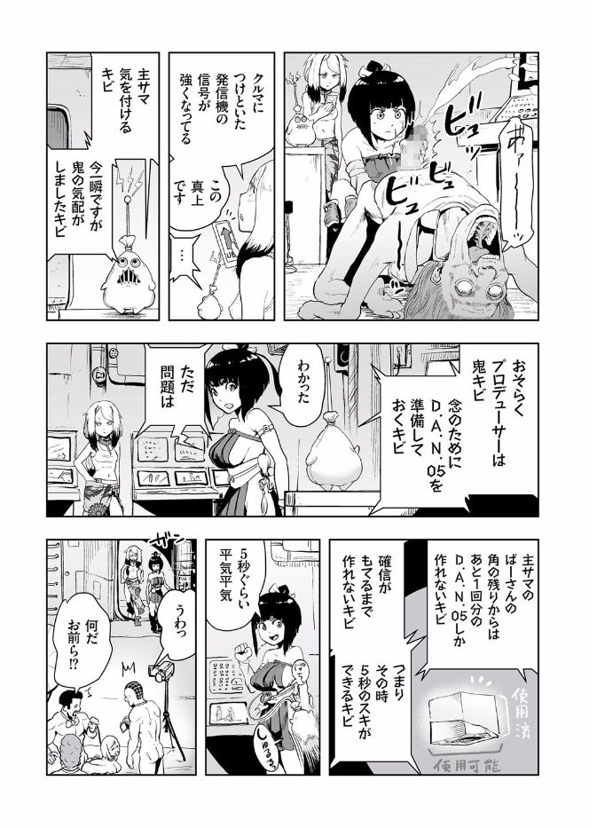 COMIC KURiBERON 2017-08 Vol. 58 [Digital] page 179 full