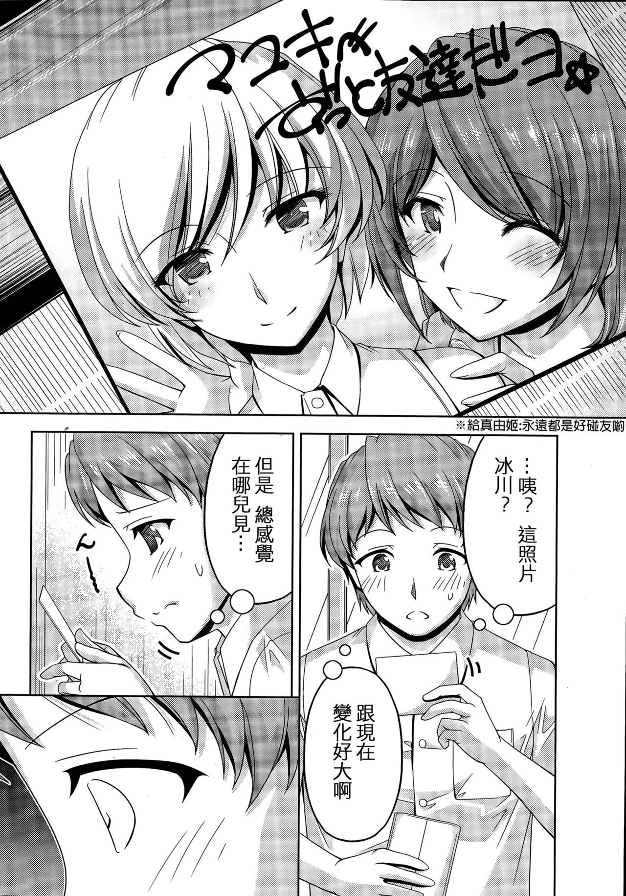 [Kakei Hidetaka] Kuchi Dome Ch.1-11+After+Side Story2 [Chinese] page 9 full