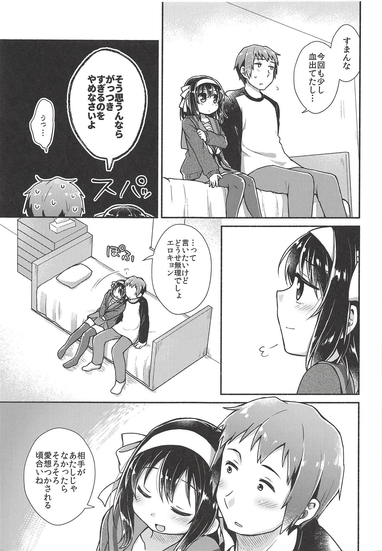 (SC2018 Summer) [Niwatoritowani (Taiki)] Issho ni, Motto (Suzumiya Haruhi no Yuuutsu) page 4 full