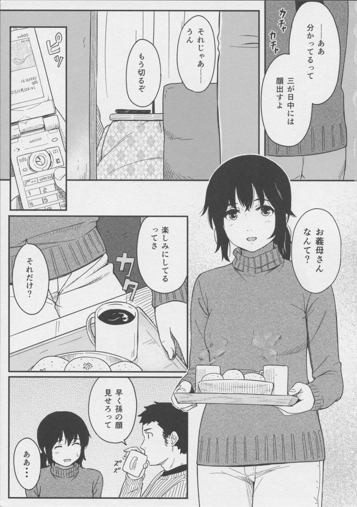 (C87) [Jinsei Ano Denchuu Made Sakusen (Shibasaki Syouzi)] Jewelry page 3 full