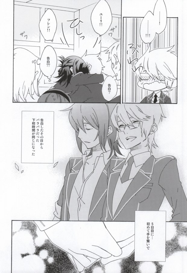 (CCOsaka87) [Tolkia (Aby)] MELT (Tales of Vesperia) page 3 full