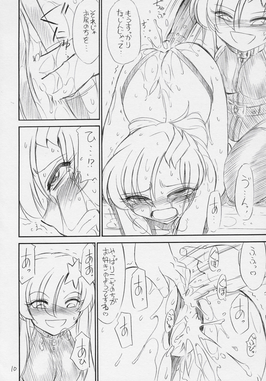 (C70) [EINSATZ GRUPPE (Charlie Nishinaka)] PRISONER 8 Miserable Birds (Gundam SEED DESTINY) page 11 full