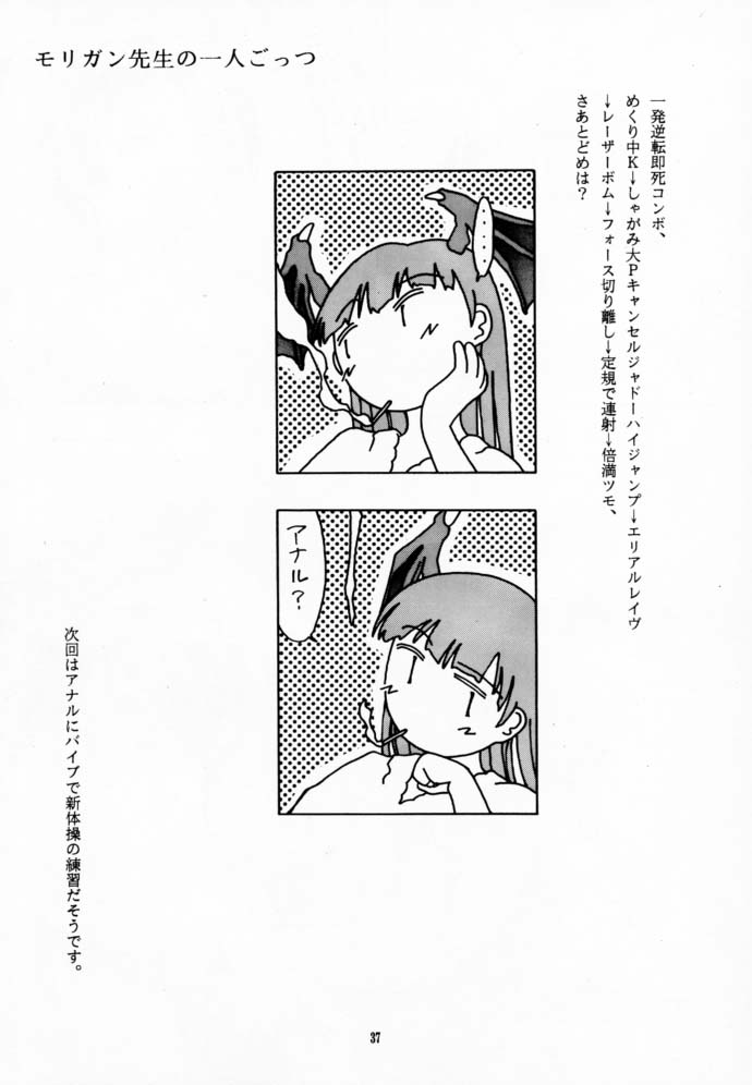 (C52) [Hellabunna (Iruma Kamiri)] Lilith The Kitten (Darkstalkers) page 36 full