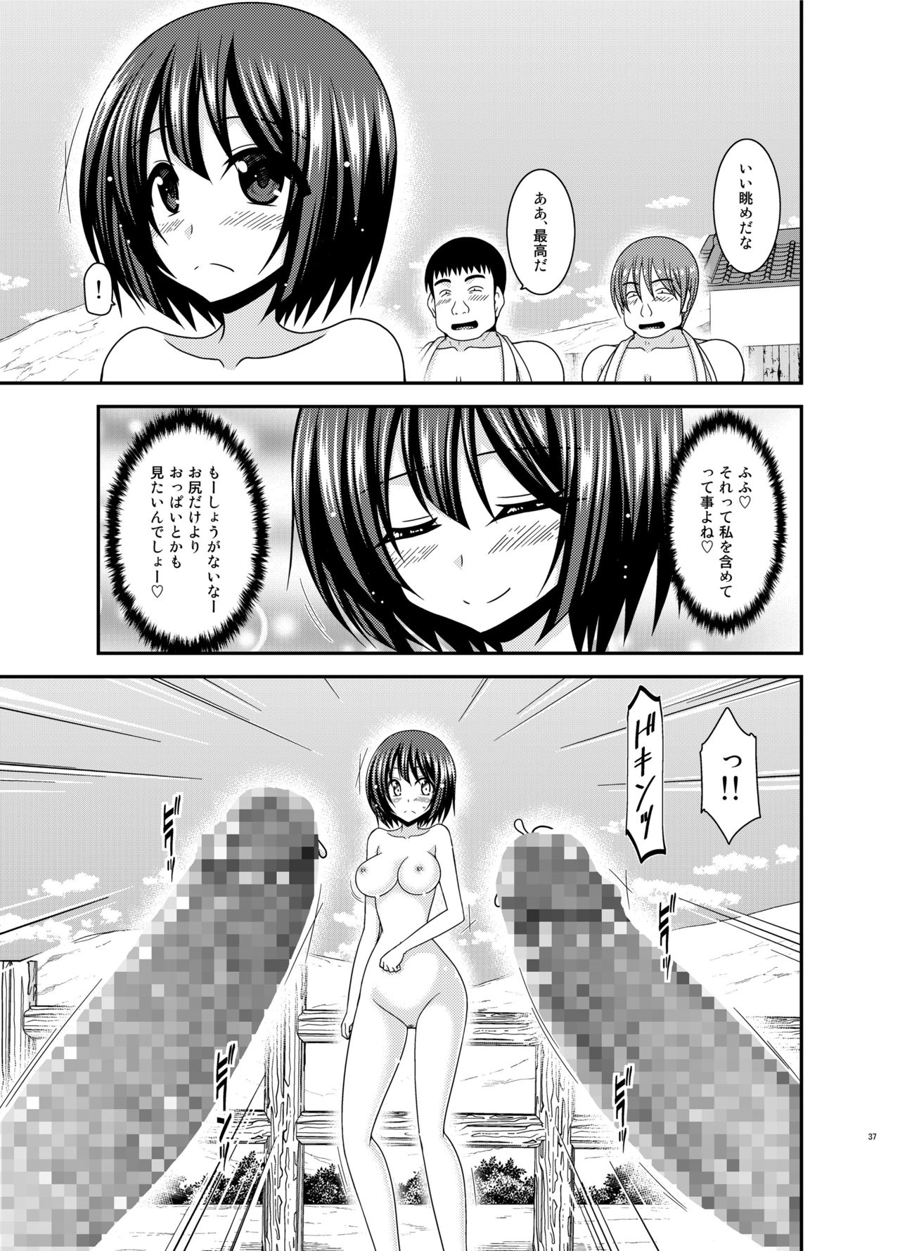 [valssu (Charu)] Mizushima-san wa Roshutsushou. 5 [Digital] page 37 full