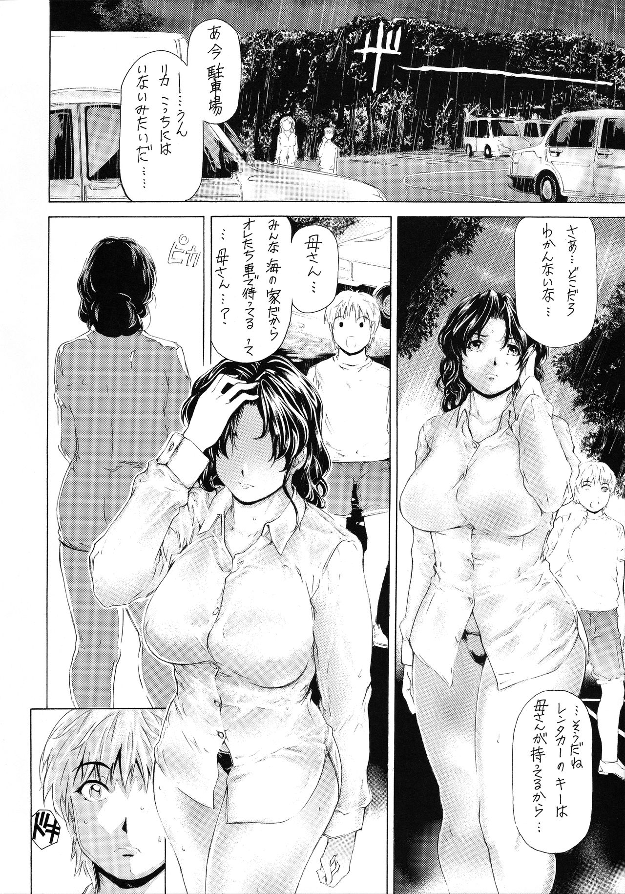 [Subesube 1kg (Narita Kyousha)] 9-Ji Kara 5-ji Made no Koibito Dai Nana - III-wa - Nine to Five Lover page 8 full