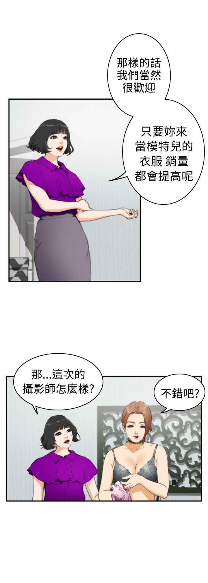 H-MATE 爱上男闺蜜【 chinese】中文 ch1-20 page 489 full